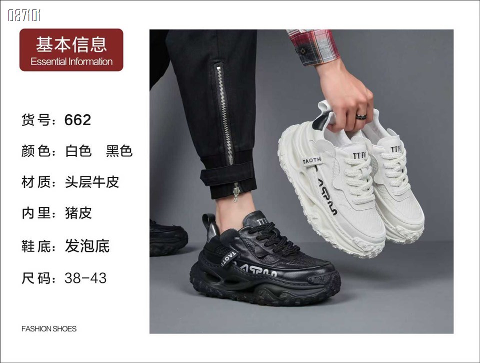 【单双可补货】新款头层牛皮男式厚底休闲鞋662
