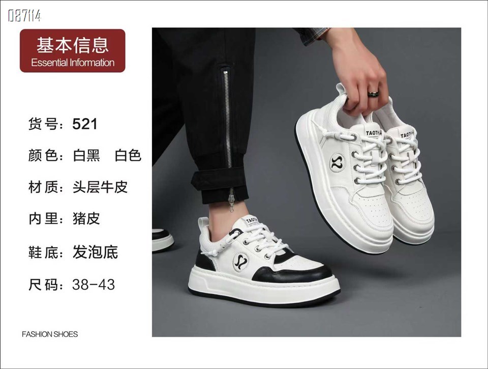 【单双可补货】新款头层牛皮休闲男鞋521