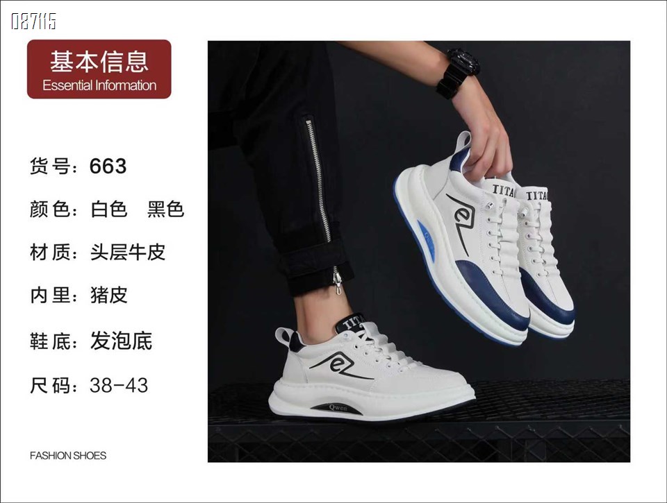 【单双可补货】新款头层牛皮男鞋663