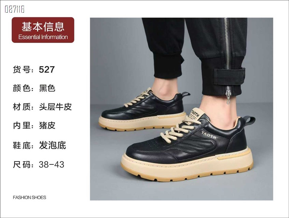【单双可补货】新款头层牛皮男鞋527