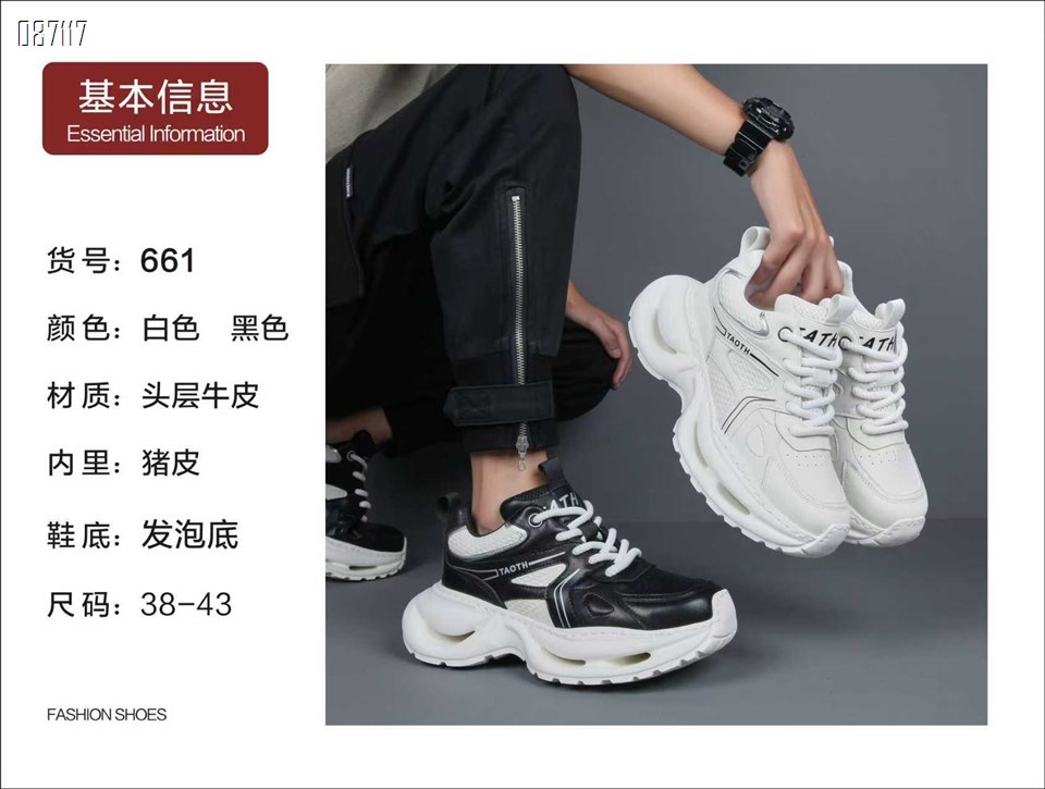 【单双可补货】新款头层牛皮男鞋661