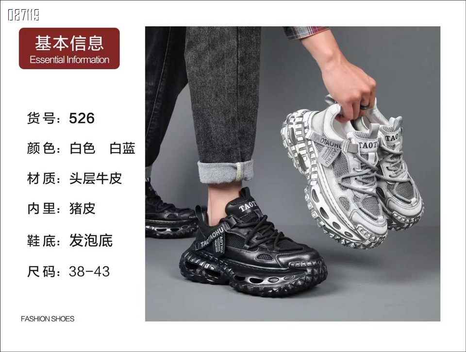 【单双可补货】新款头层牛皮加网男鞋526