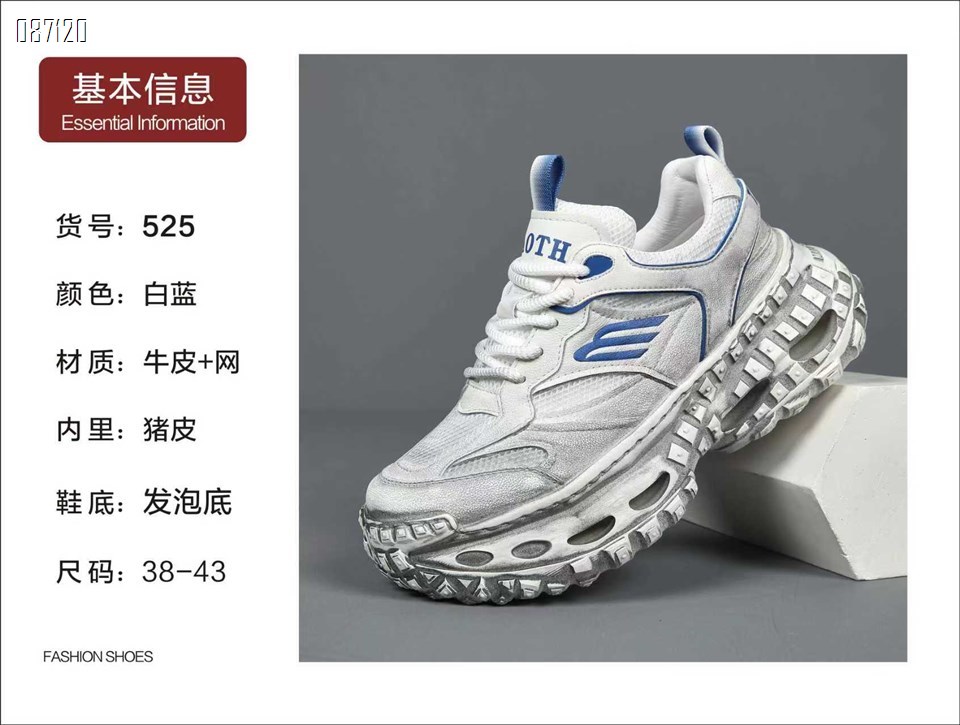 【单双可补货】新款头层牛皮加网休闲男鞋525