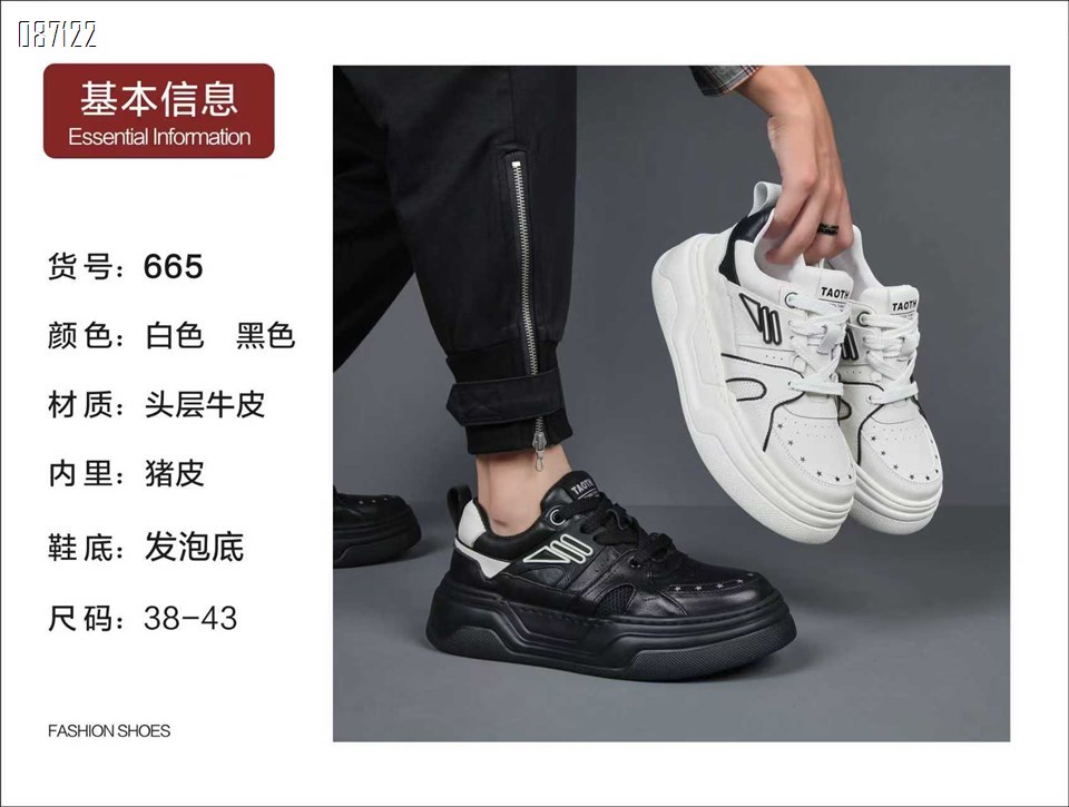 【单双可补货】新款头层牛皮休闲男鞋665