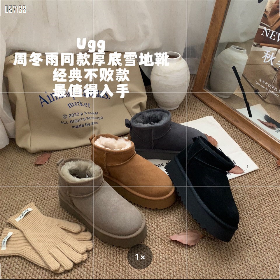 【单双可补货】冬款周冬雨同款厚底牛皮羊毛雪地靴SA111