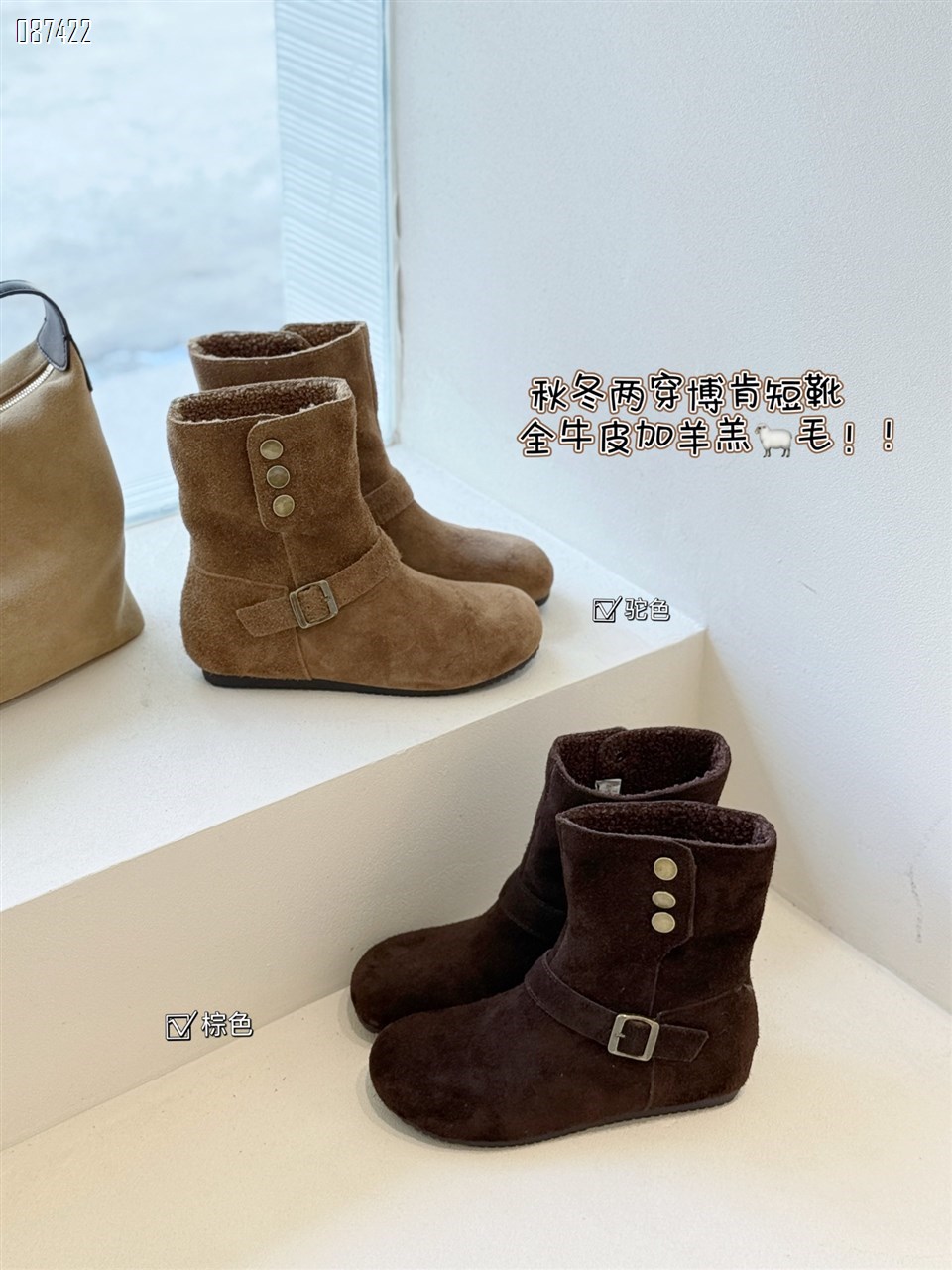 【单双可补货】秋冬款贴皮全皮➕羊羔毛短靴SA855-2