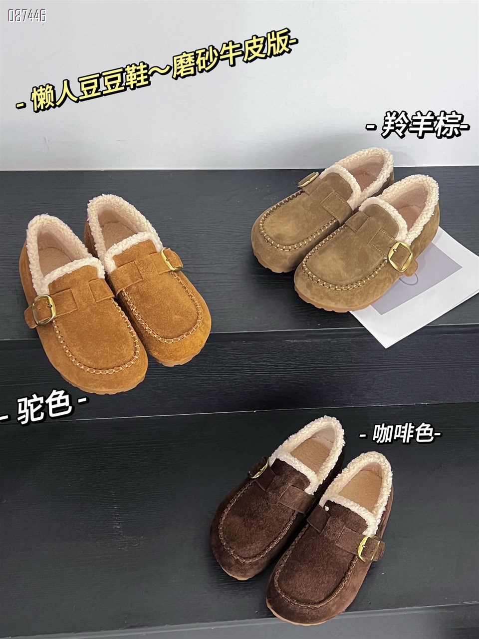 【单双可补货】冬款头层磨砂牛皮平底懒人豆豆鞋SA310-7