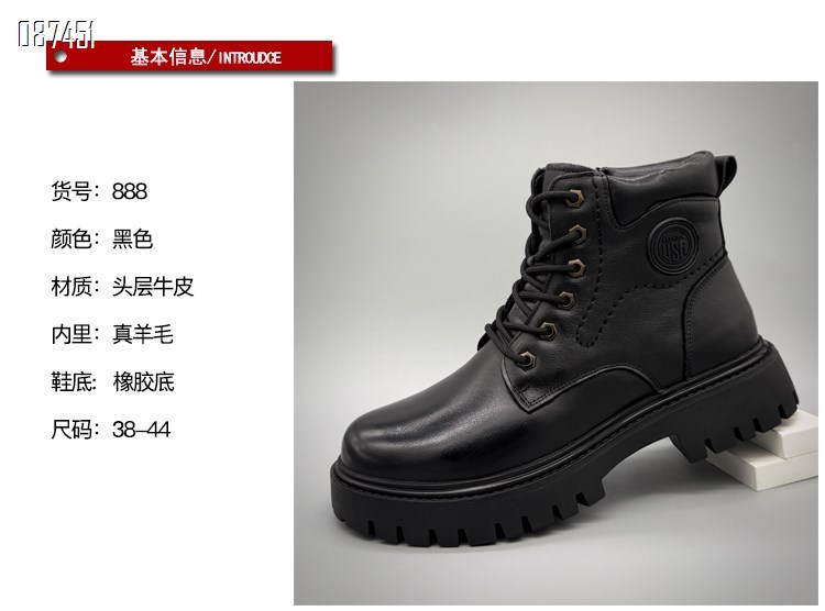 【单双可补货】真皮时尚舒适百搭英伦马丁靴加绒潮鞋SAA888