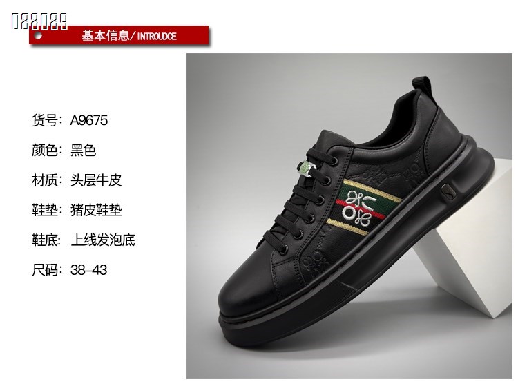 【单双可补货】新款头层牛皮时尚舒适百搭运动麦昆休闲鞋SAA9675