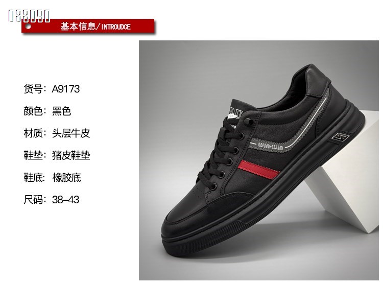 【单双可补货】新款头层牛皮时尚舒适百搭潮款休闲鞋SAA9173