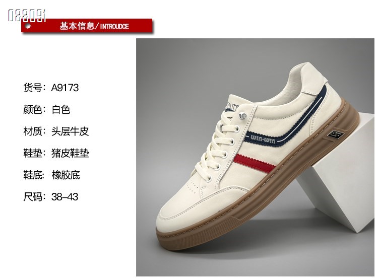 【单双可补货】新款头层牛皮时尚舒适百搭潮款休闲鞋SAA9173
