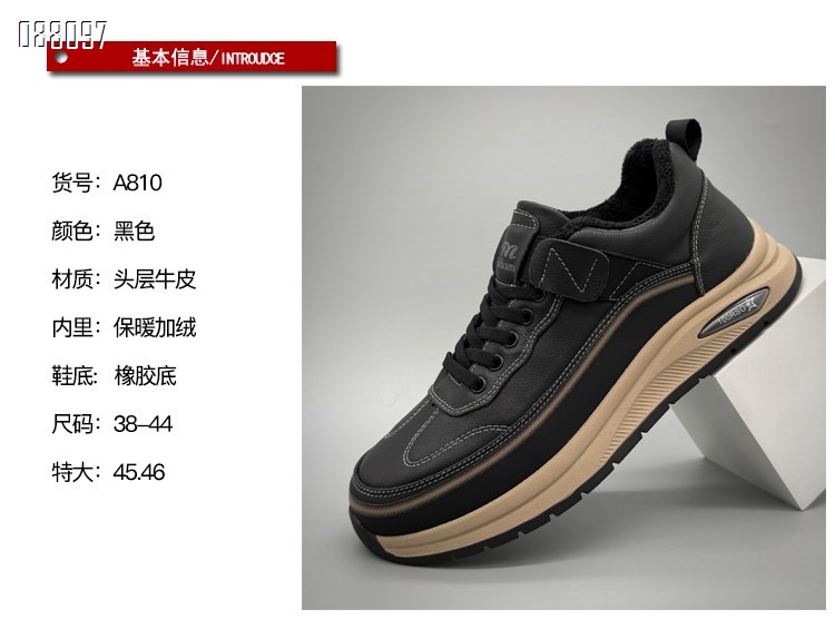 【单双可补货】新款头层牛皮时尚舒适加绒保暖休闲棉皮鞋SAA810