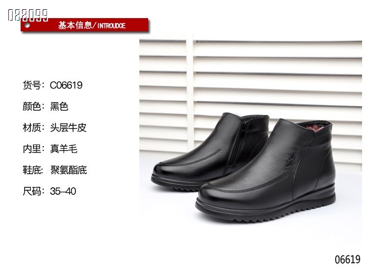 【单双可补货】新款头层牛皮舒适百搭时尚保暖羊毛女鞋妈妈鞋SAC06619