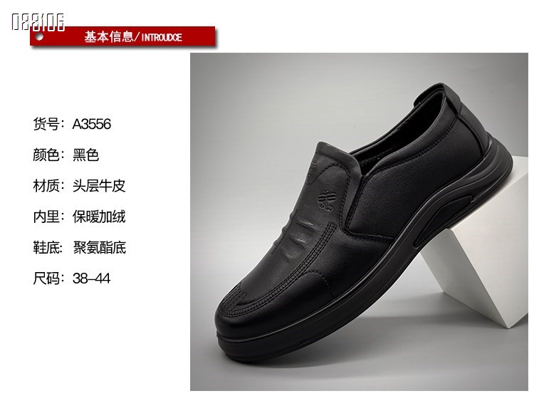 【单双可补货】新款头层牛皮时尚舒适百搭休闲男鞋SAA3556