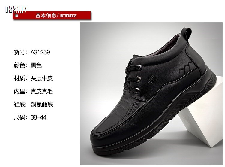 【单双可补货】新款头层牛皮舒适百搭真皮真羊毛厚底棉鞋SAA31259