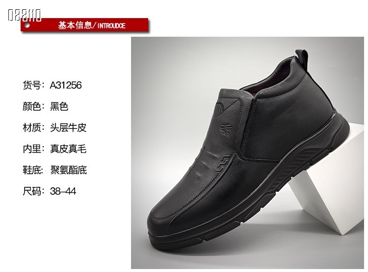 【单双可补货】新款舒适百搭真皮真羊毛厚底棉鞋SAA31256