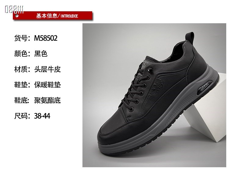 【单双可补货】新款头层牛皮冬季休闲加绒皮鞋SAM58502