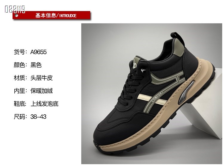 【单双可补货】新款头层牛皮时尚舒适百搭运动保暖休闲鞋SAA9655
