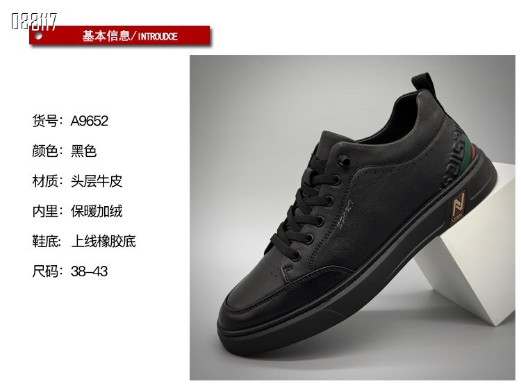 【单双可补货】新款头层牛皮时尚舒适百搭运动保暖休闲鞋SAA9652