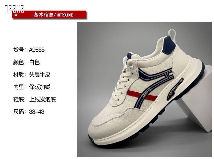 【单双可补货】新款头层牛皮时尚舒适百搭运动保暖休闲鞋SAA9655