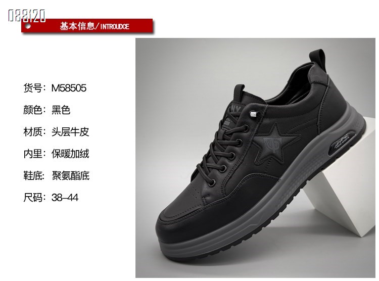 【单双可补货】新款头层牛皮加绒休闲皮鞋SAM58505