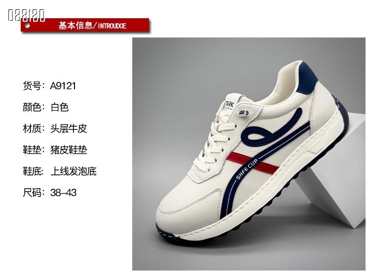 【单双可补货】新款头层牛皮舒适百搭运动阿甘休闲鞋SAA9121