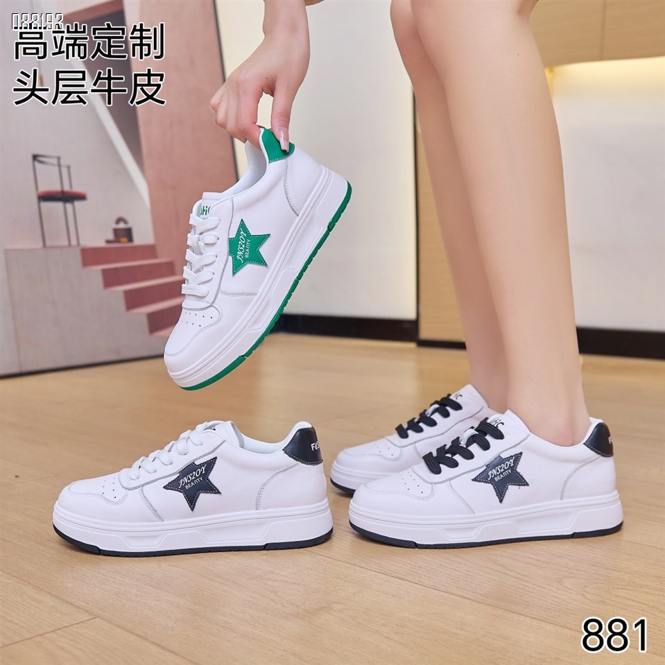 【单双可补货】新款头层牛皮休闲鞋小白鞋SA881