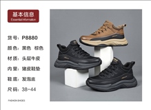 【单双可补货】新款头层牛皮厚底休闲鞋鞋SA8880  有单/有绒