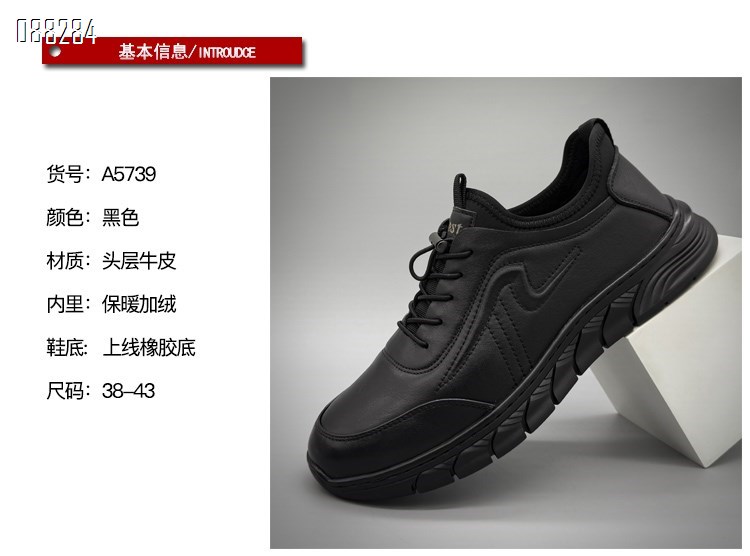 【单双可补货】新款头层牛皮潮款休闲鞋SAA5739