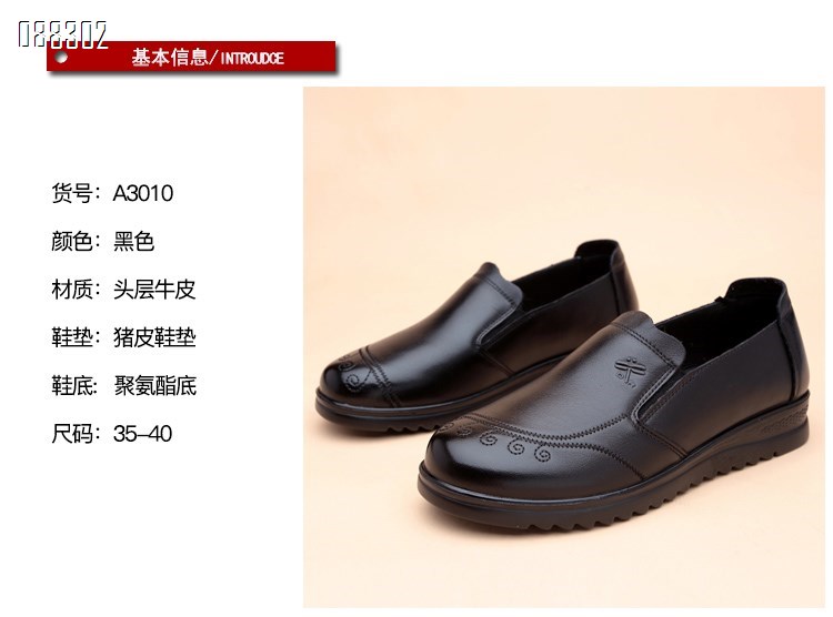 【单双可补货】新款头层牛皮软底软面百搭女鞋SAA3010