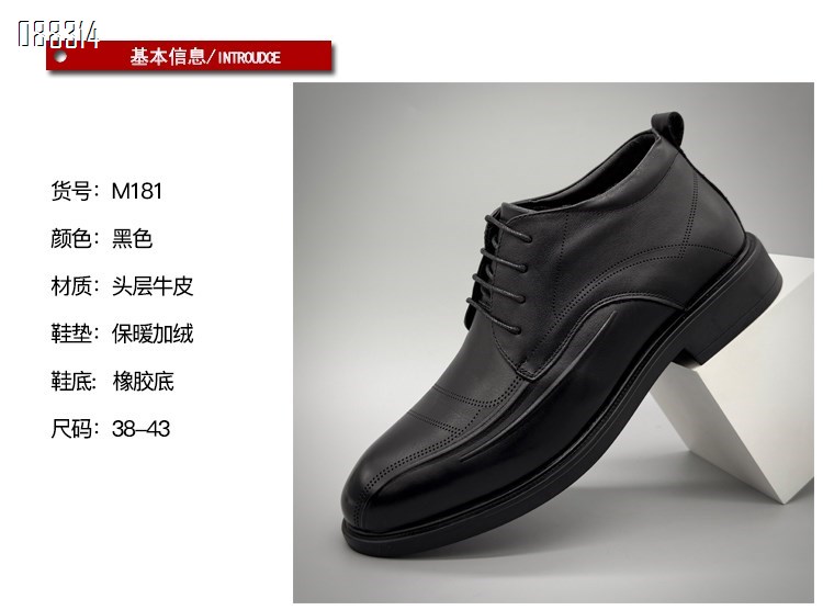【单双可补货】新款头层牛皮时尚舒适加绒保暖商务棉皮鞋SAM181