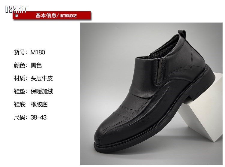 【单双可补货】新款头层牛皮舒适加绒保暖商务棉皮鞋SAM180