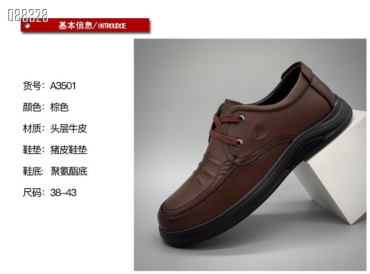【单双可补货】新款头层牛皮时尚舒适百搭休闲男鞋SAA3501