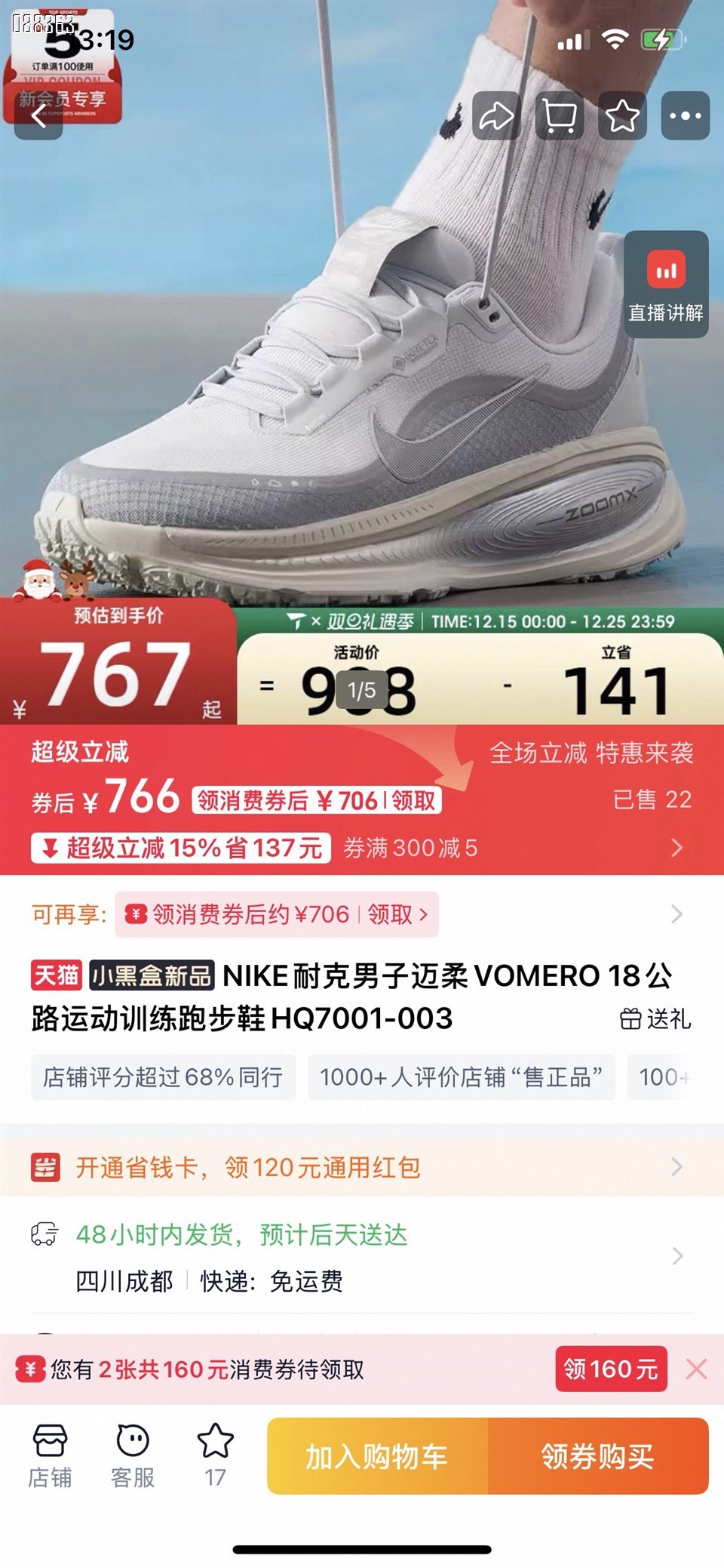 【单双可补货】NIKE耐克男子VOMERO 18 GTX防水款迈柔公路运动鞋健身跑步鞋