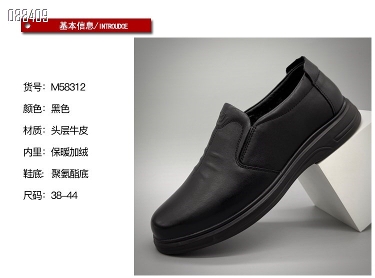 【单双可补货】新款头层牛皮绒里男鞋SAM58312