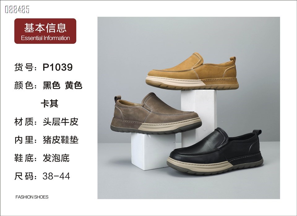 【单双可补货】新款头层牛巴皮休闲鞋SA1039