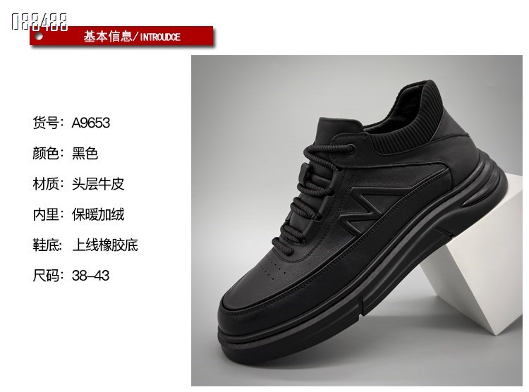 【单双可补货】新款头层牛皮时尚舒适百搭运动保暖休闲鞋SAA9653