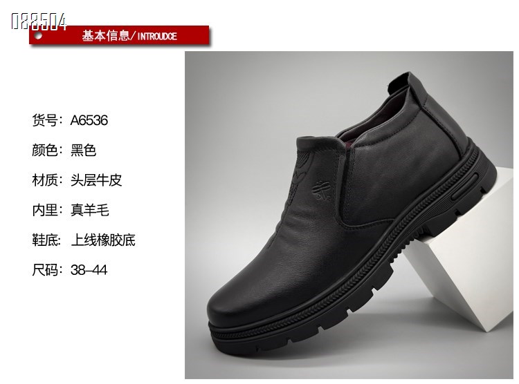 【单双可补货】新款高品质舒适百搭真皮真毛厚底棉鞋SAA6536