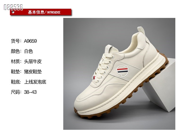 【单双可补货】新款头层牛皮时尚舒适百搭运动麦昆休闲鞋SAA9659