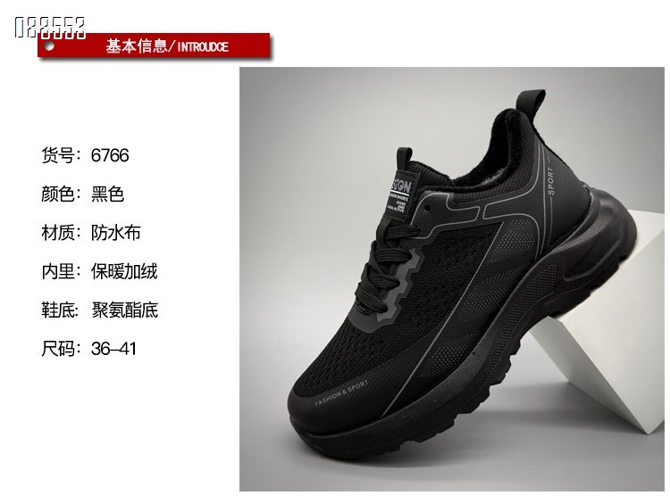 【单双可补货】新款舒适百搭防水布加绒厚底女款棉鞋SA6766
