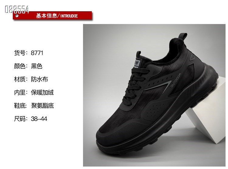 【单双可补货】新款舒适百搭防水布加绒厚底棉鞋SA8771