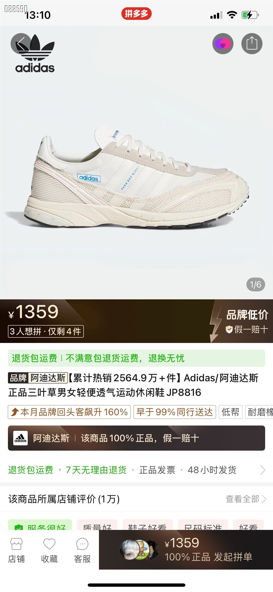 【单双可补货】新款阿迪S L联名Bad Bunny x Adidas ADIZERO SASL72