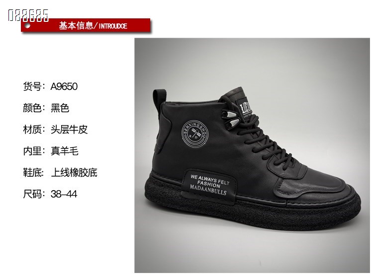 【单双可补货】新款头层牛皮舒适百搭户外潮款高邦板鞋SAA9650