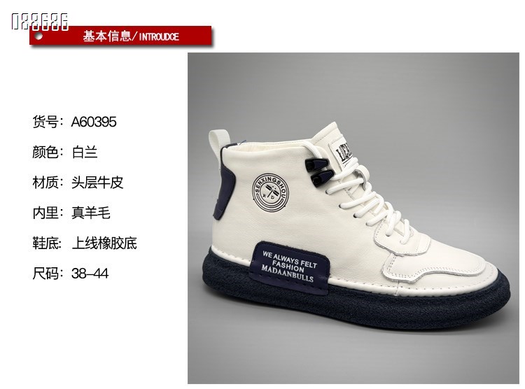 【单双可补货】新款头层牛皮舒适百搭户外潮款高邦板鞋SAA60395