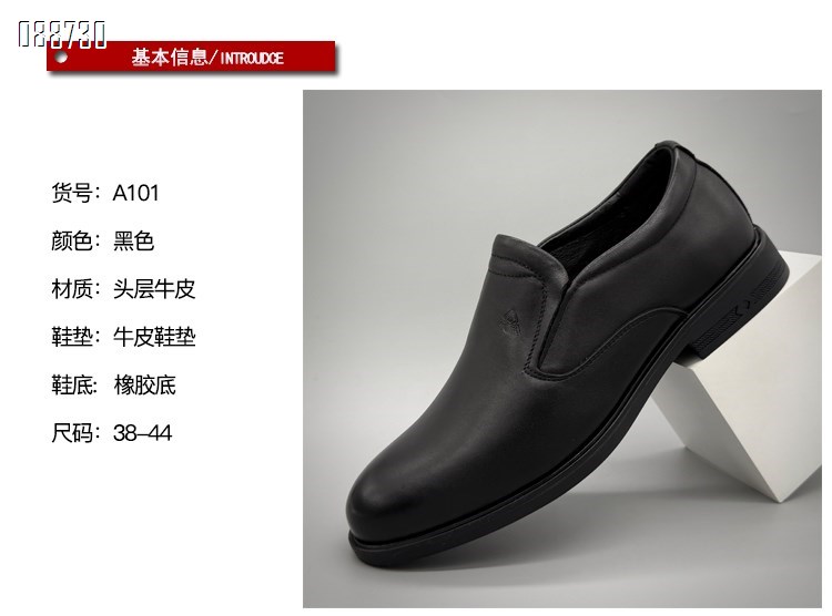 【单双可补货】新款层牛皮时尚百搭商务休闲男鞋SADS101