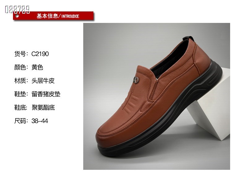 【单双可补货】新款头层牛皮舒适百搭休闲男鞋SAC2190