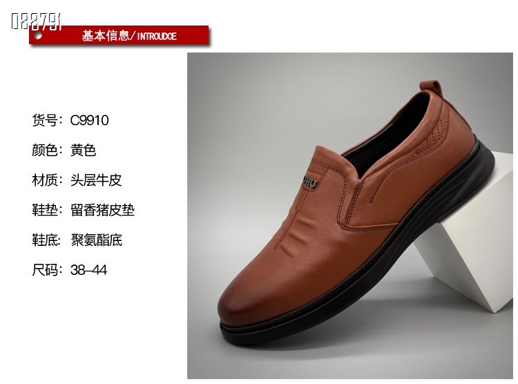 【单双可补货】新款头层牛皮舒适百搭休闲男鞋SAC9910