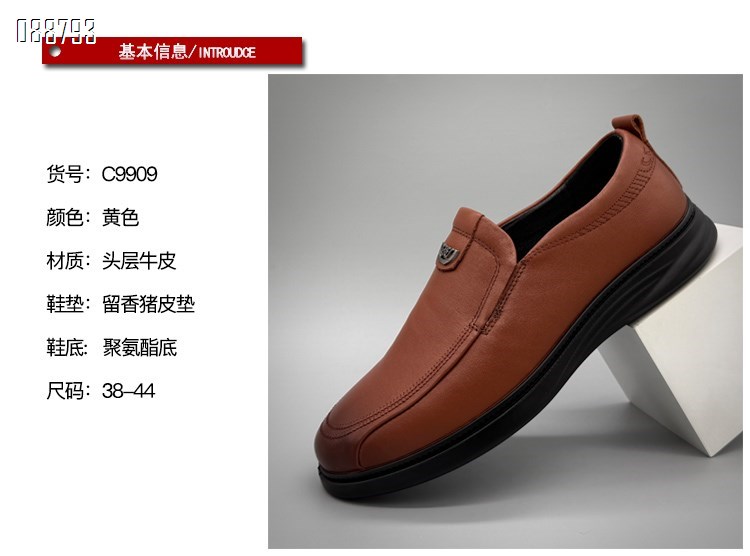 【单双可补货】新款头层牛皮舒适百搭休闲男鞋SAC9909