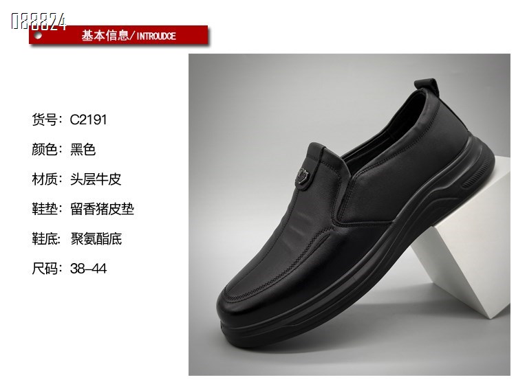 【单双可补货】新款头层牛皮舒适百搭休闲男鞋SAC219