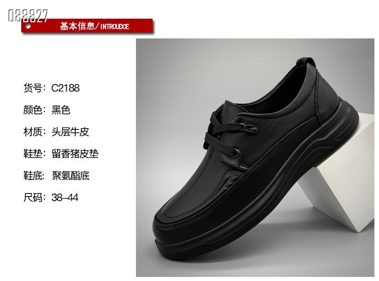 【单双可补货】新款头层牛皮舒适百搭休闲男鞋SAC2188